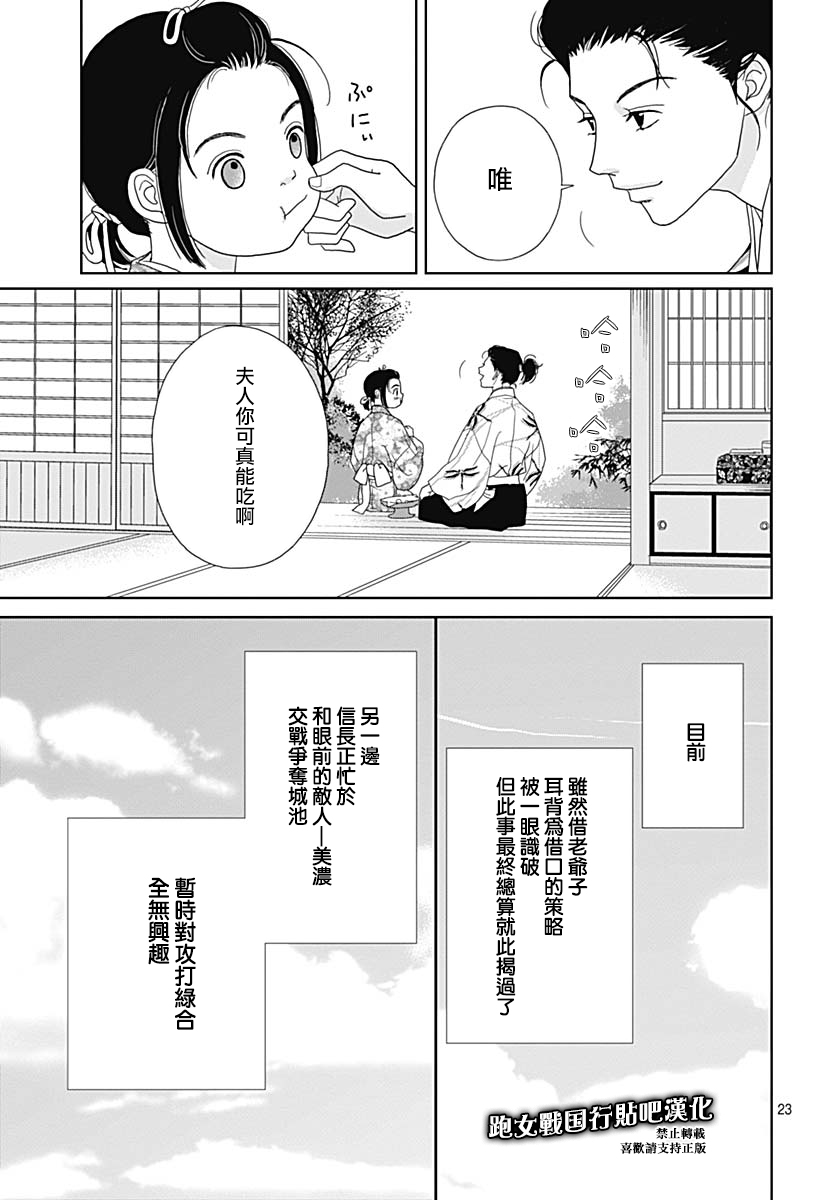 82话22