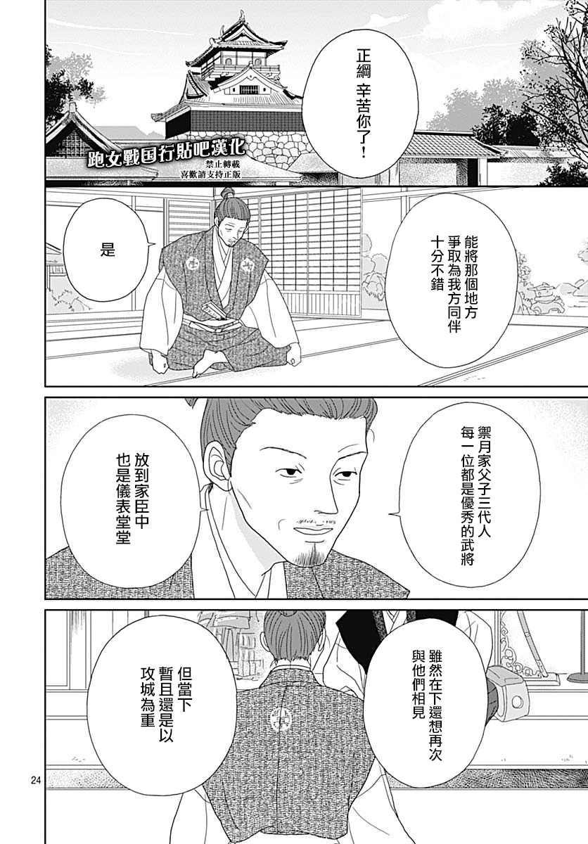 82话23