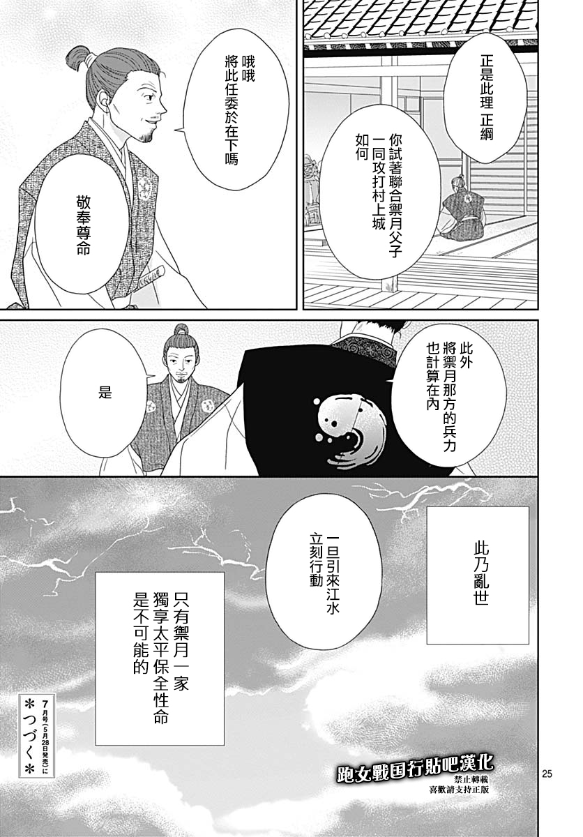 82话24