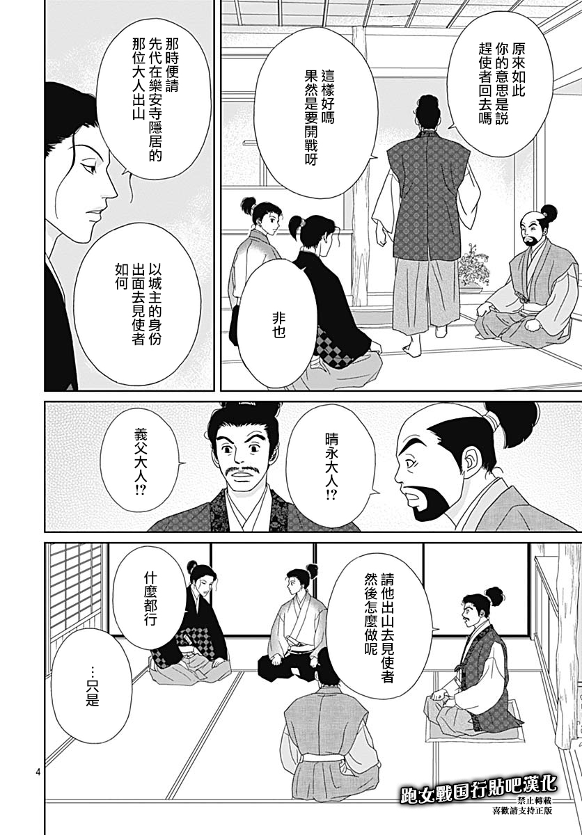 82话3