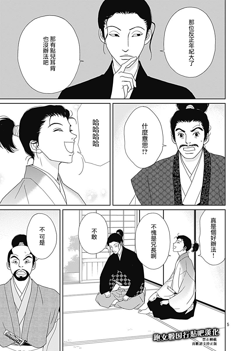 82话4