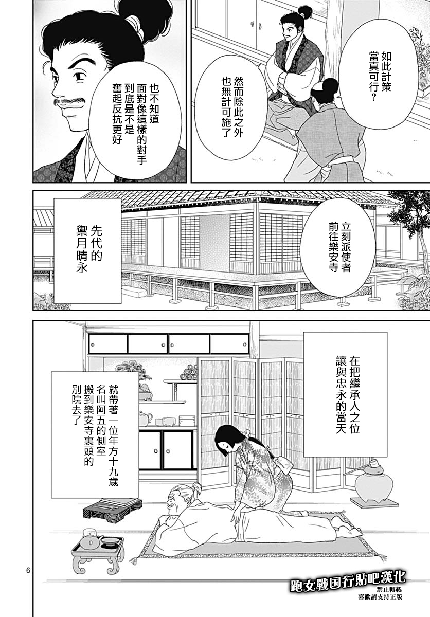 82话5