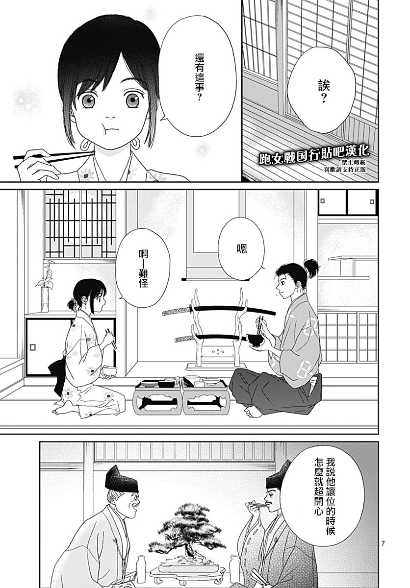82话6