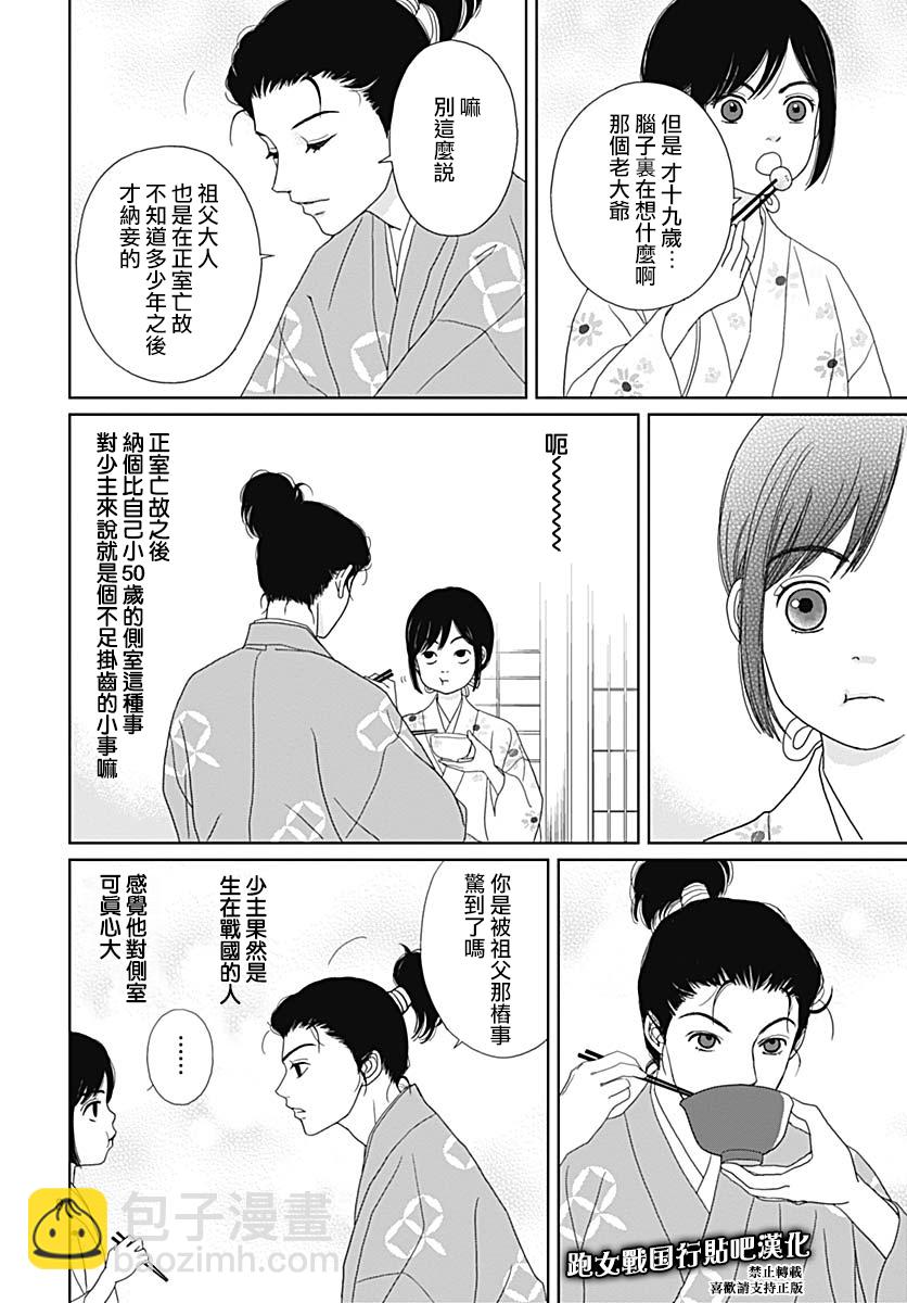 82话7