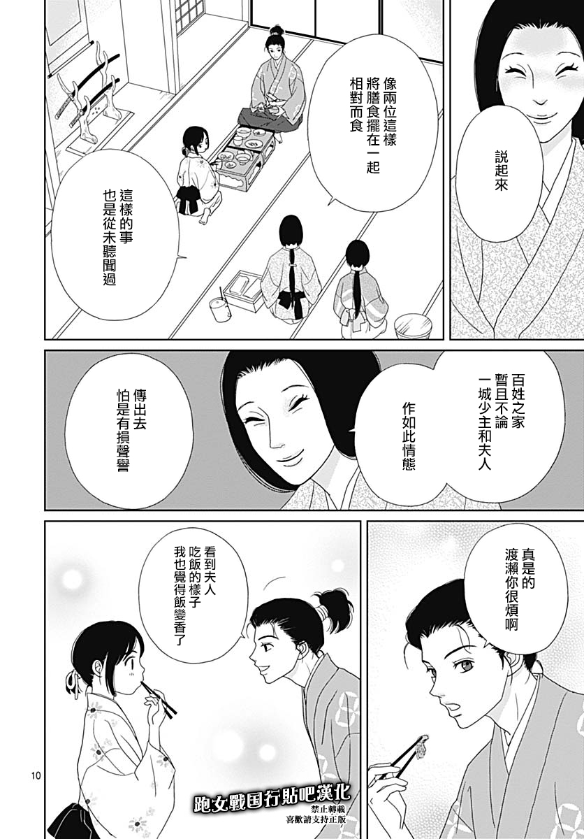 82话9