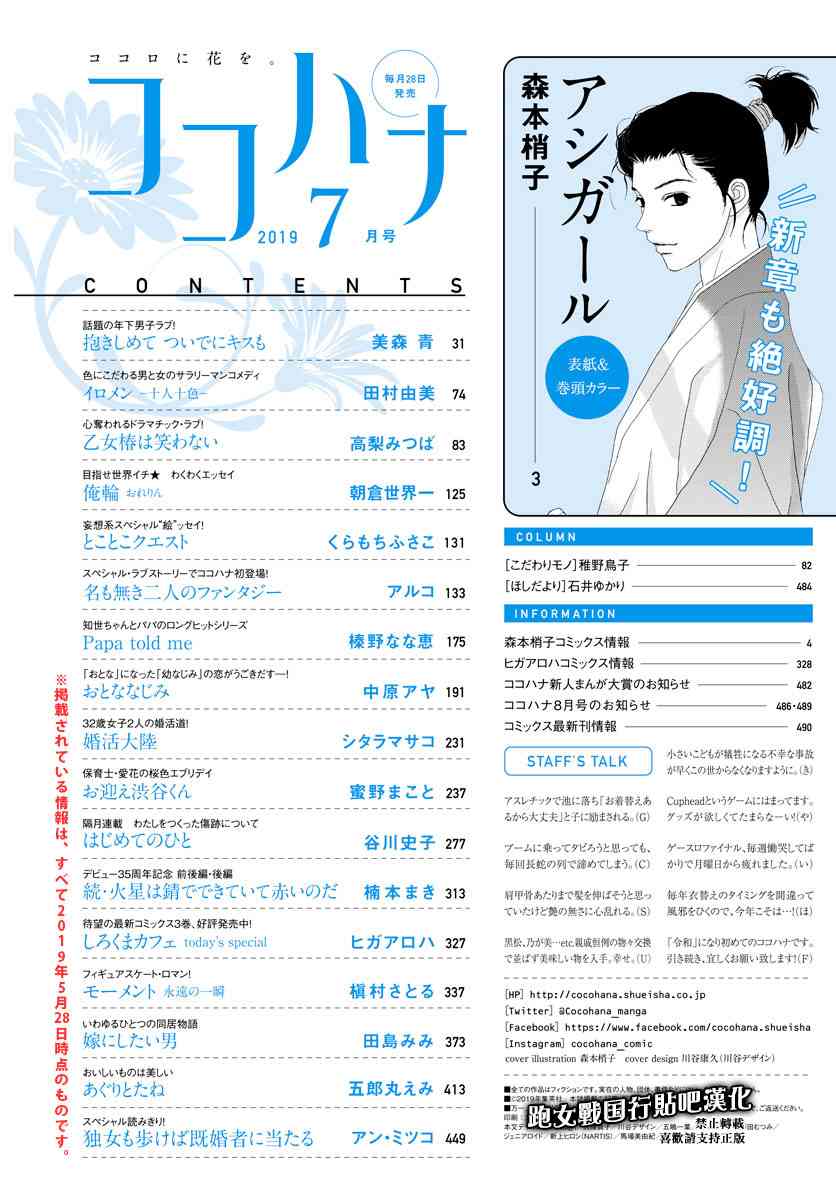 86话1