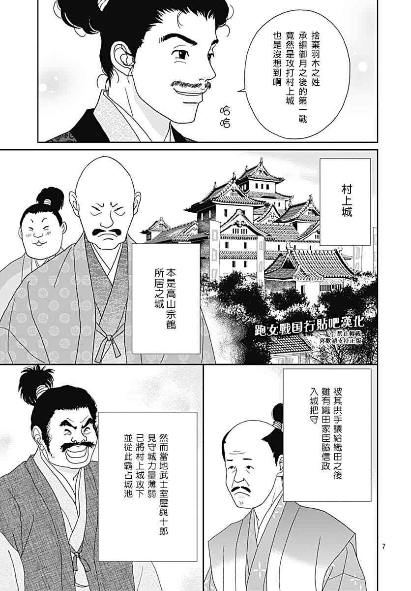86话10