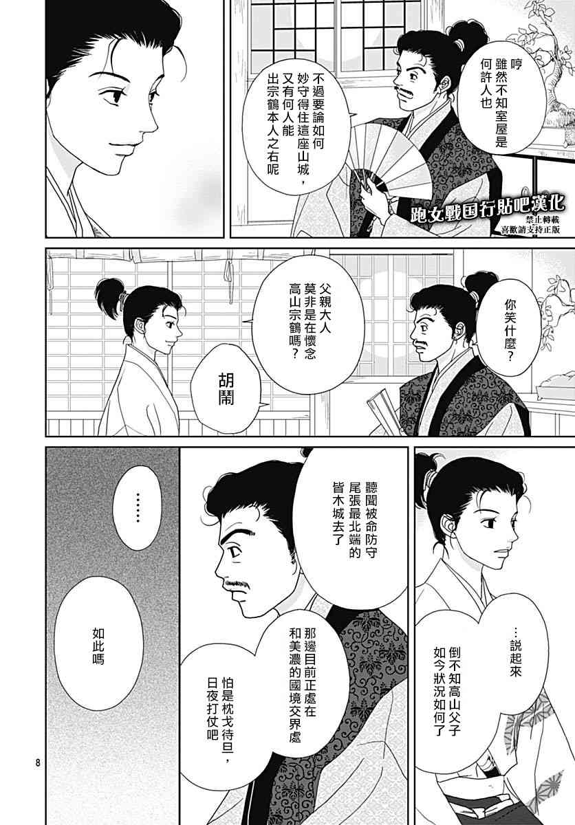 86话11