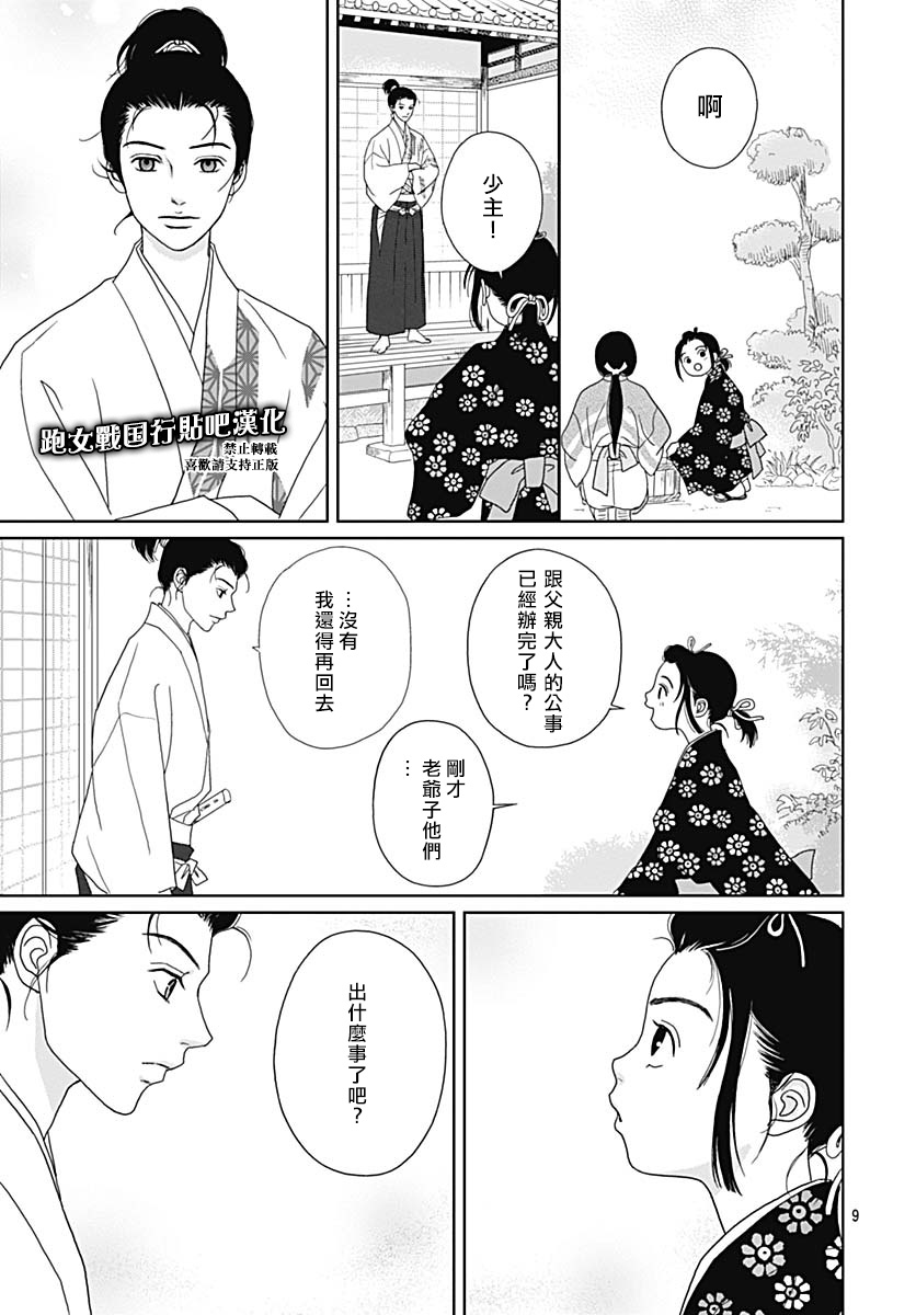 86话12