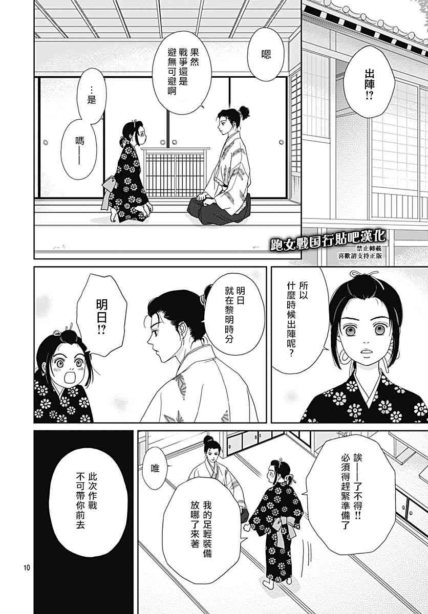 86话13