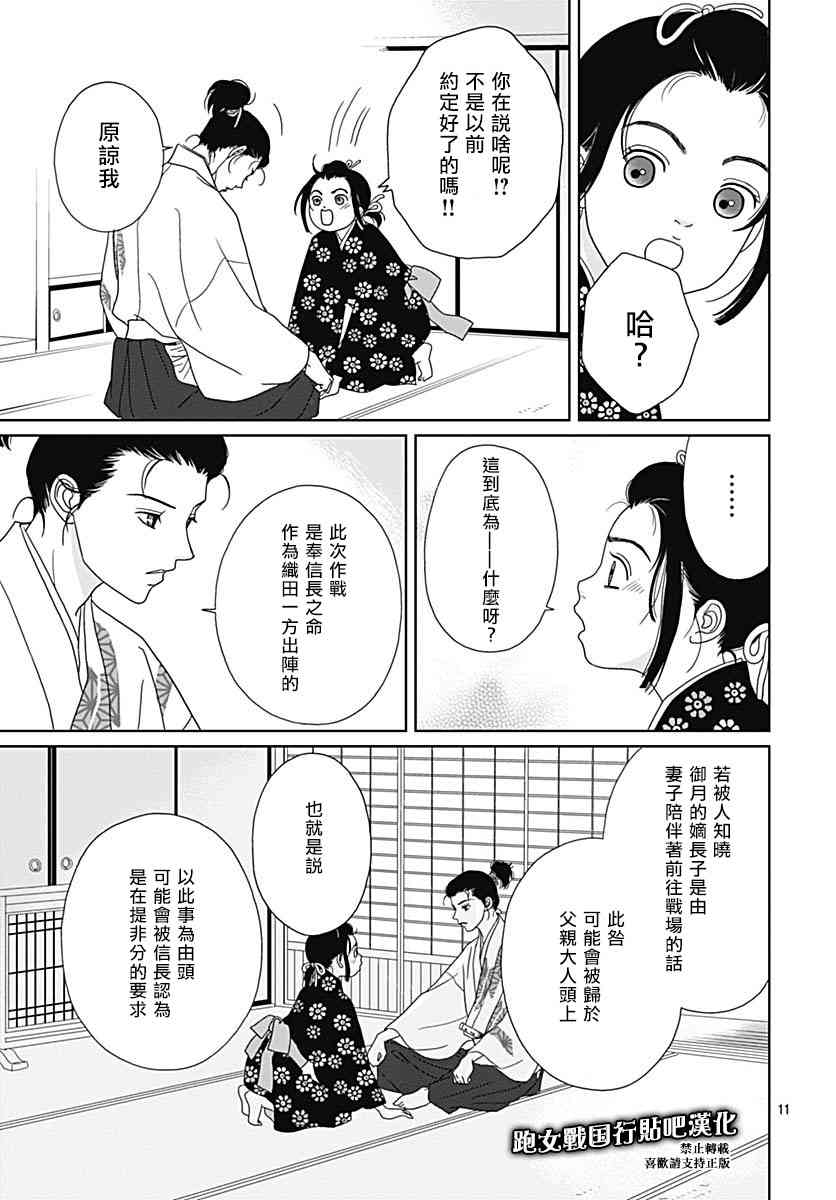 86话14