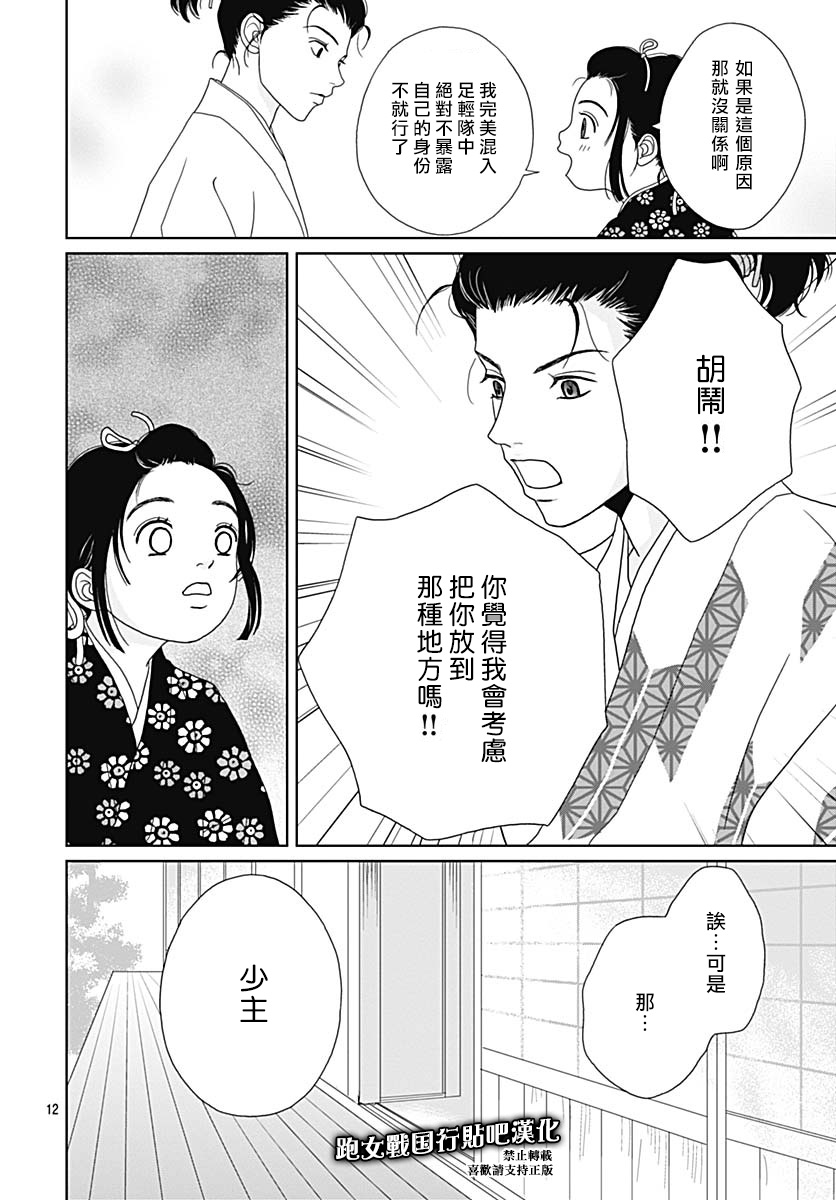 86话15