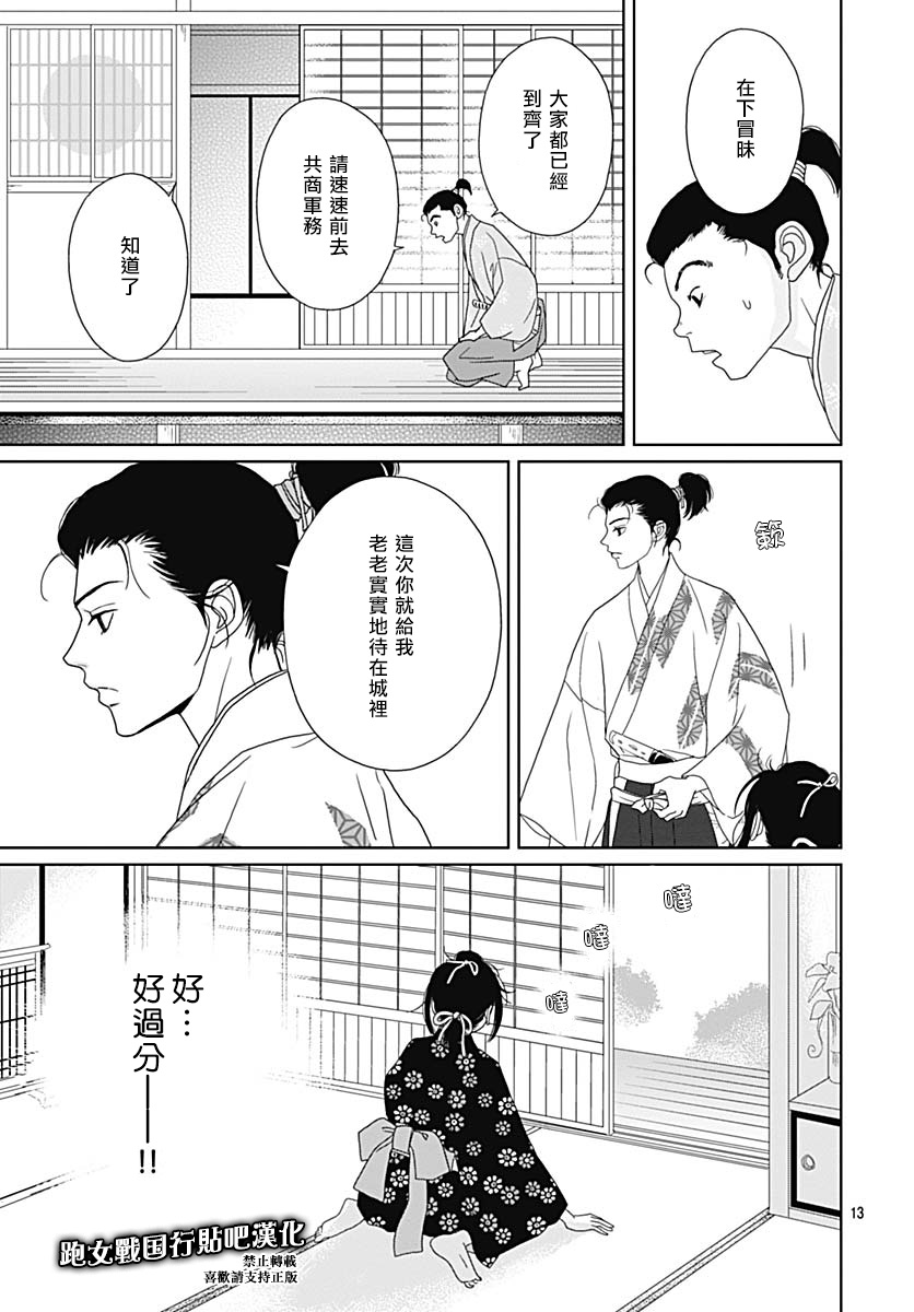 86话16
