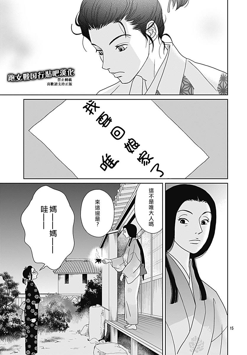 86话18