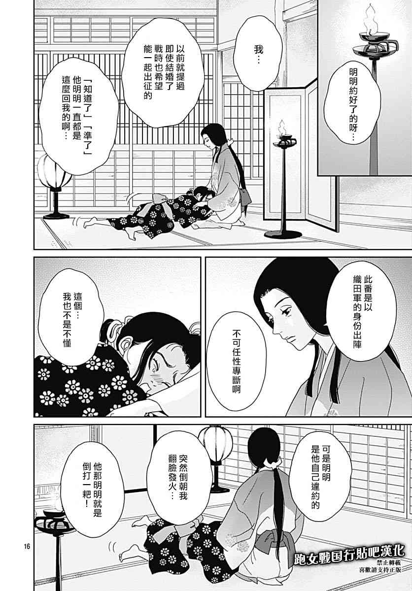 86话19