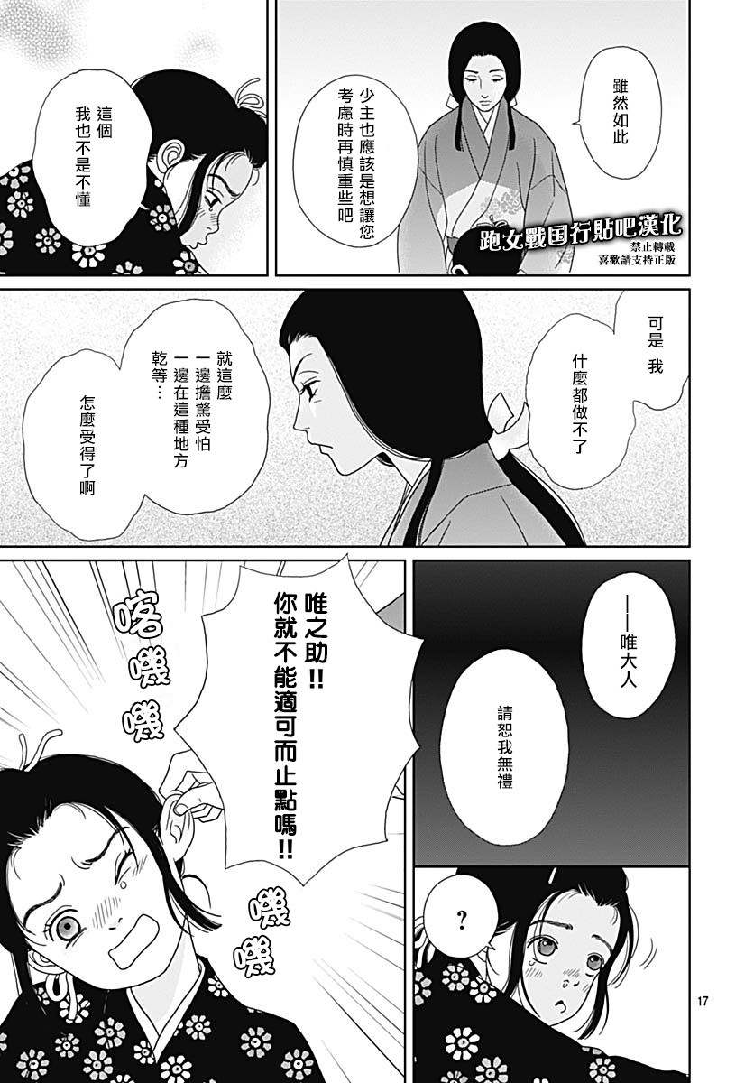 86话20