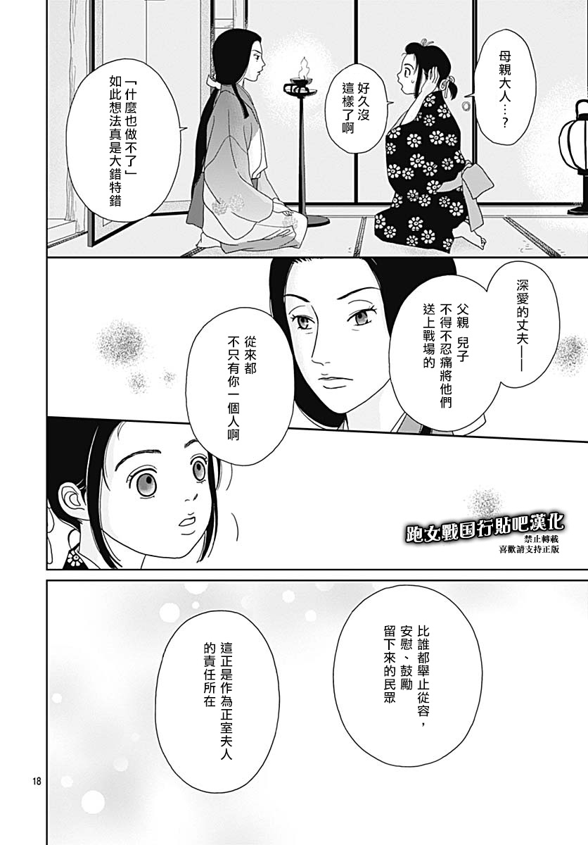 86话21