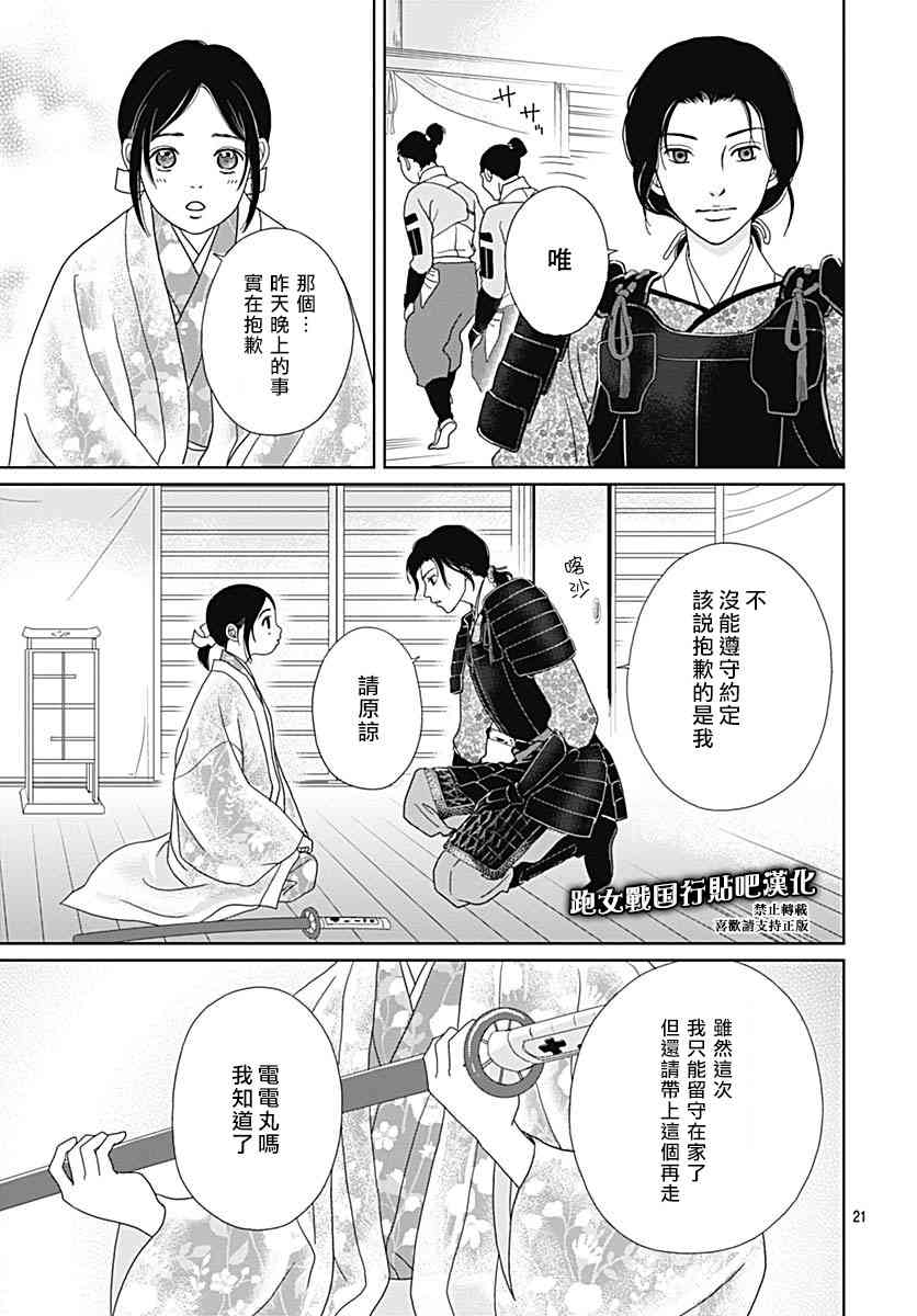86话24