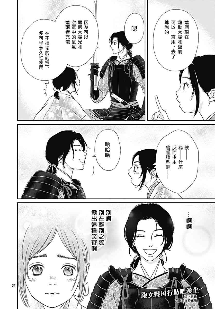86话25