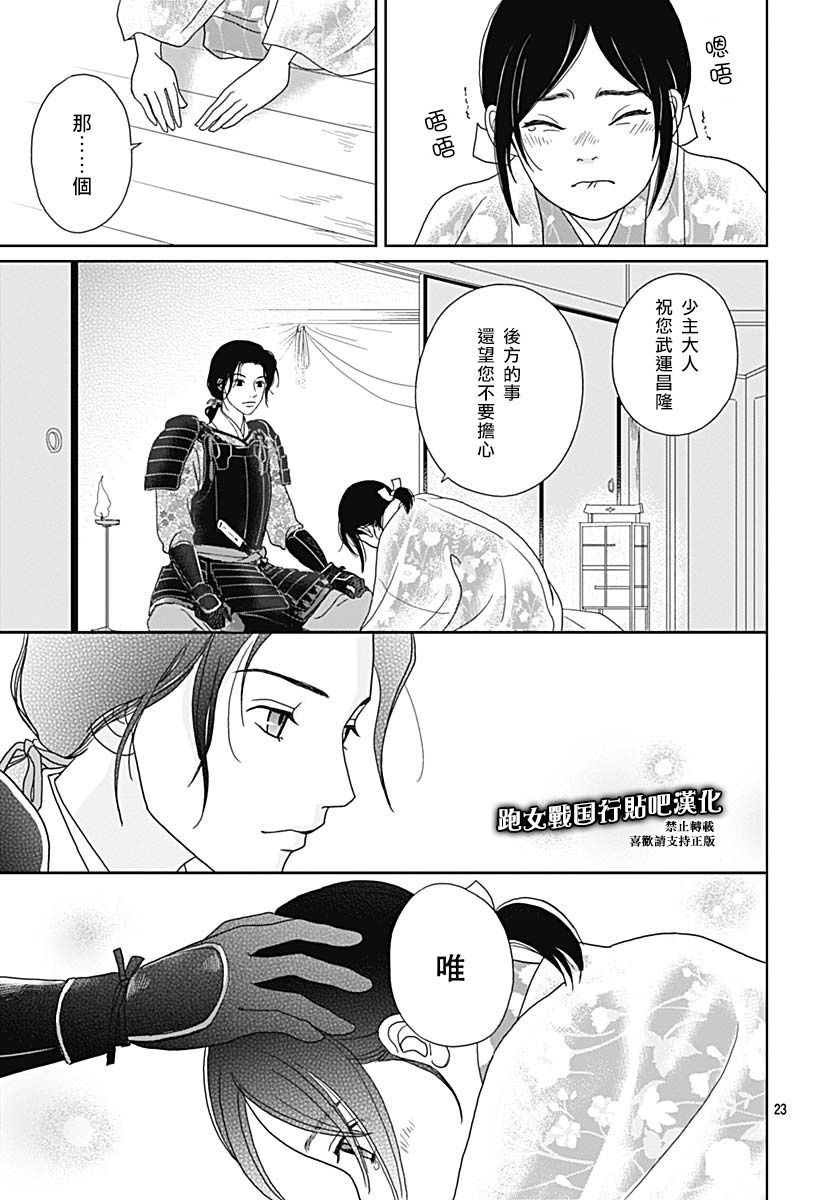 86话26