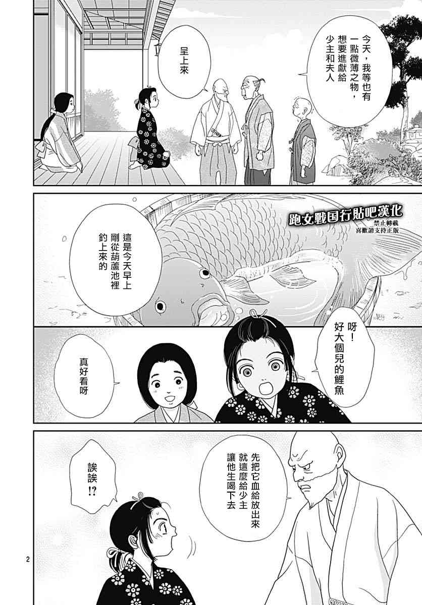 86话5