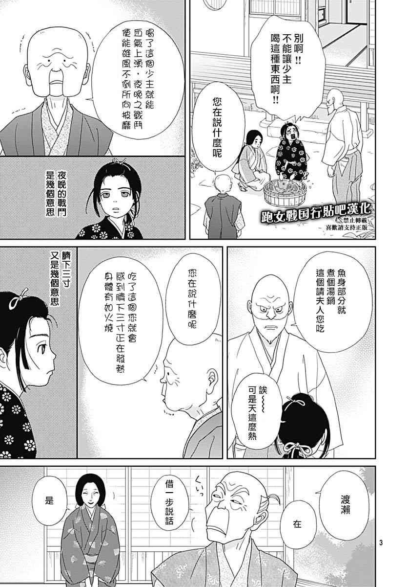 86话6