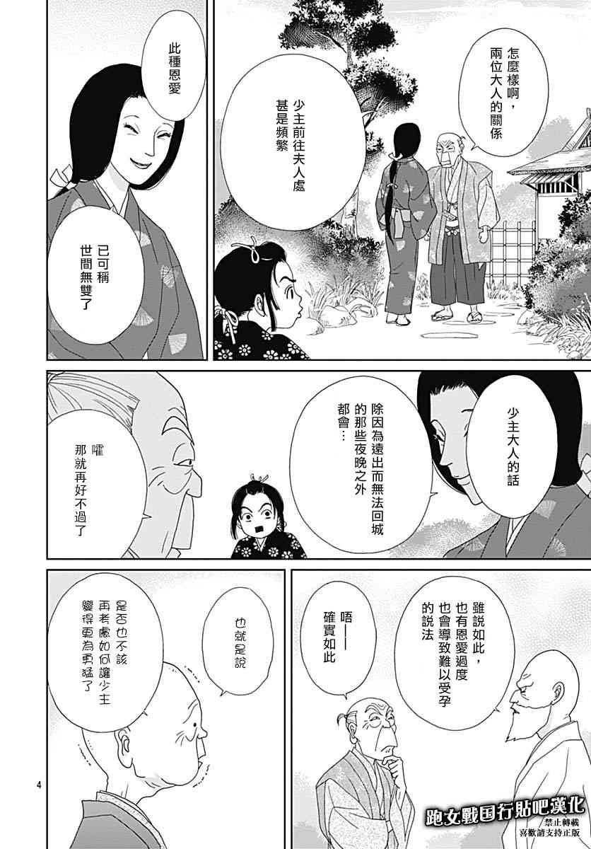 86话7