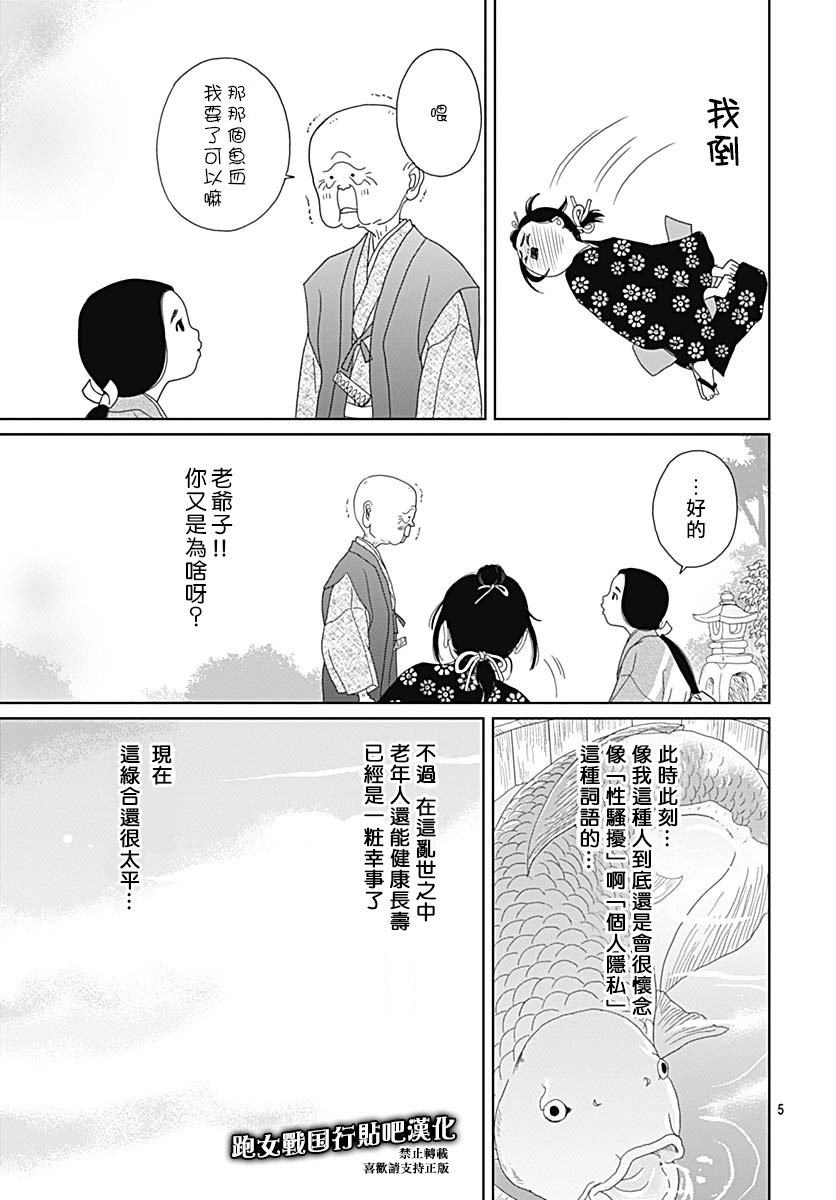 86话8