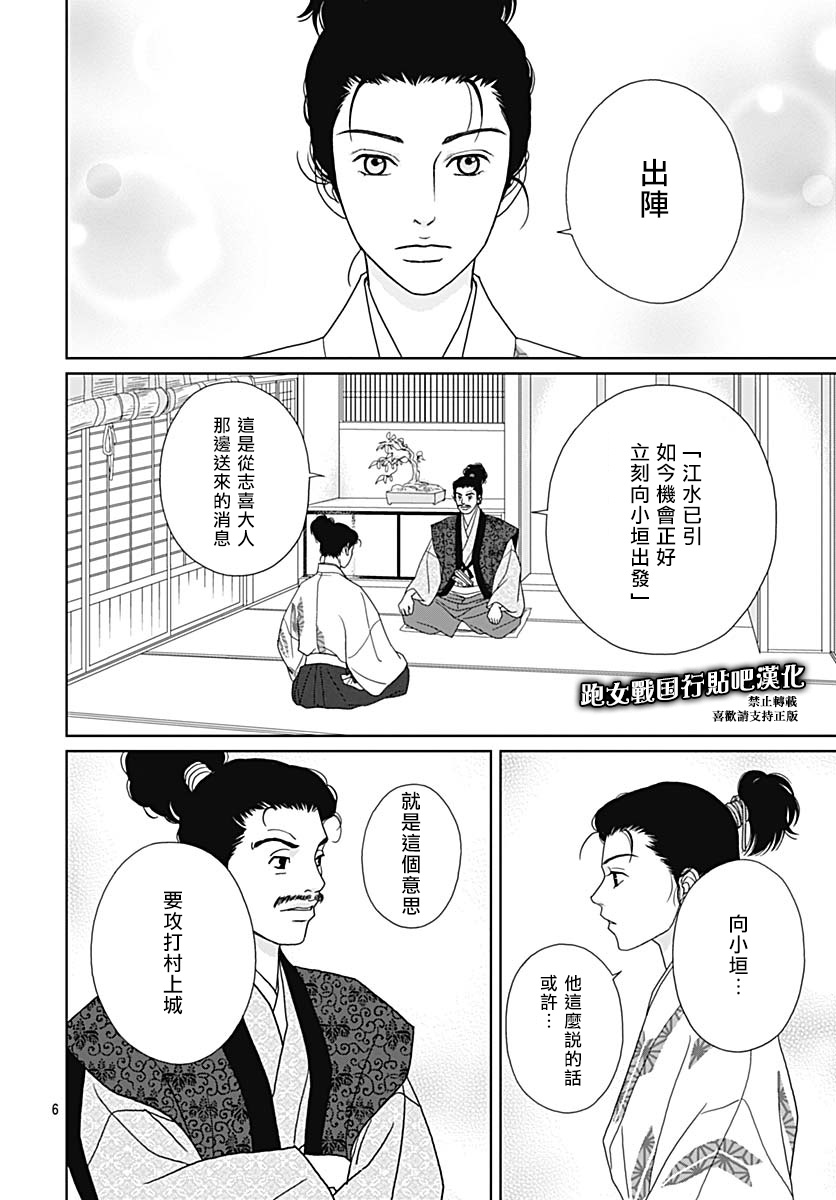 86话9