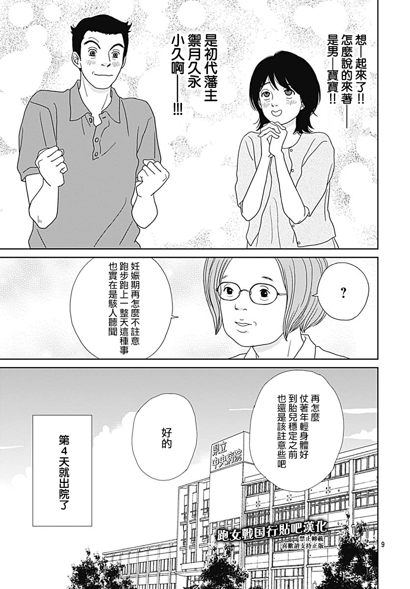 87话10