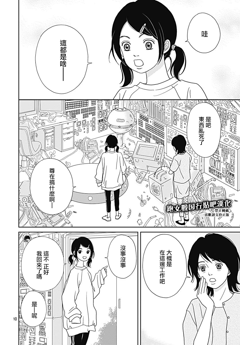 87话11