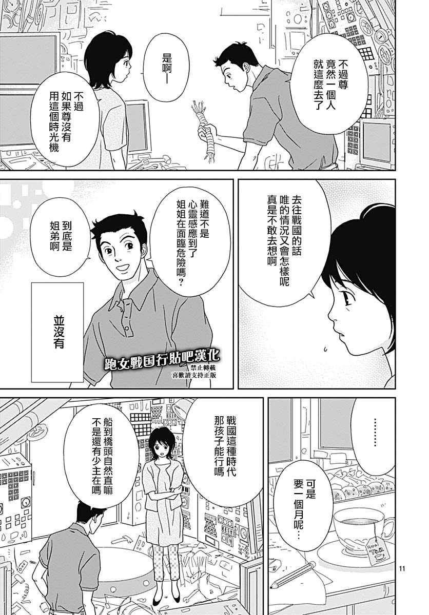 87话12