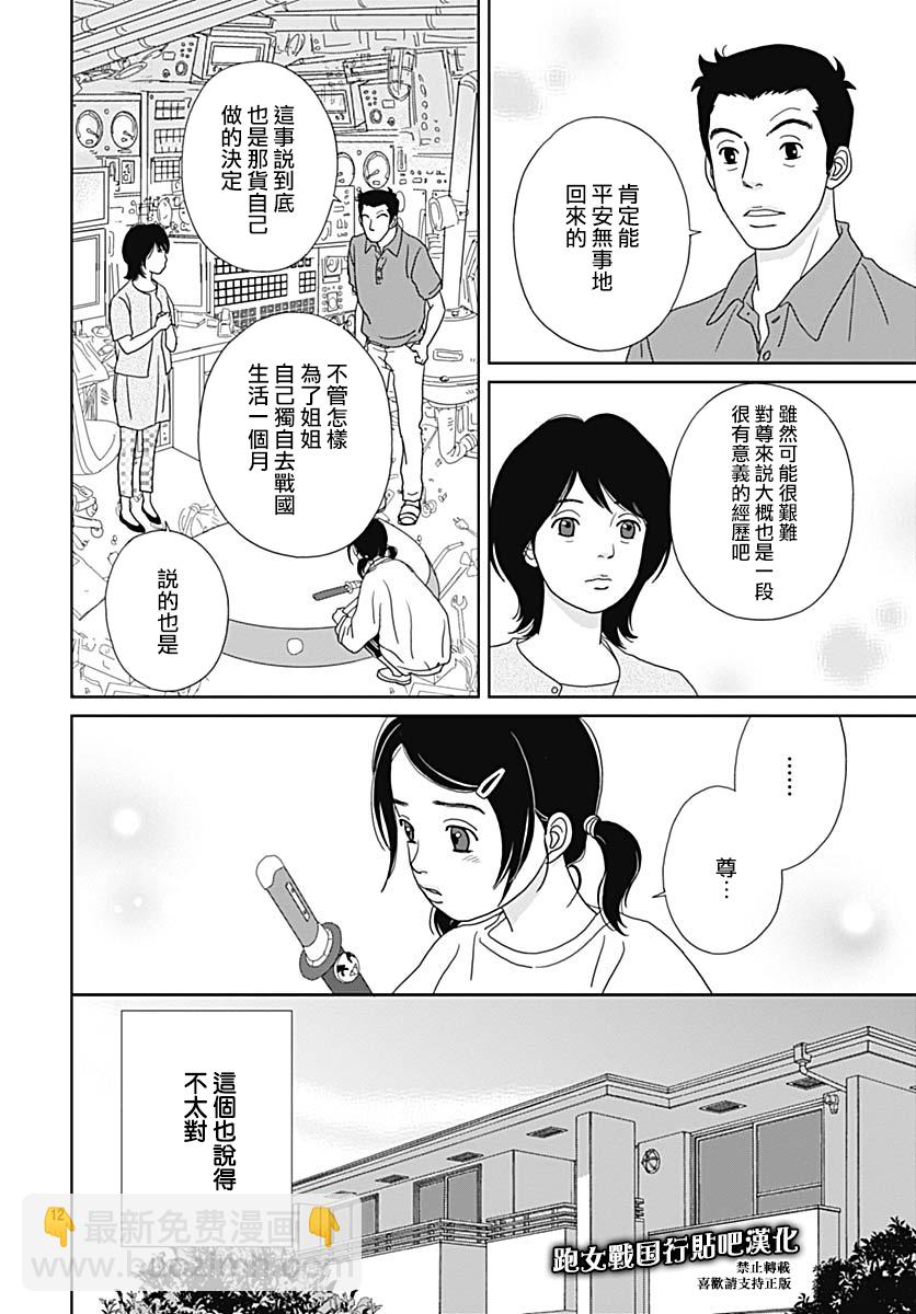 87话13