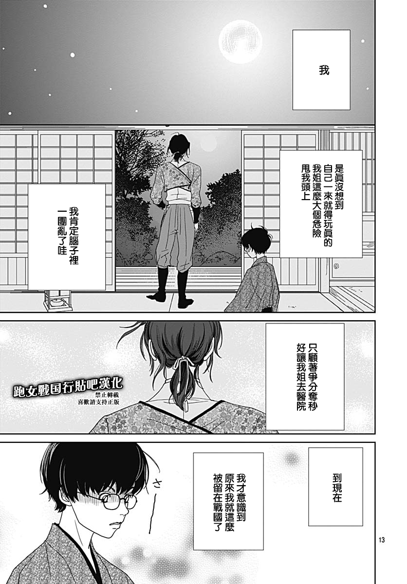 87话14