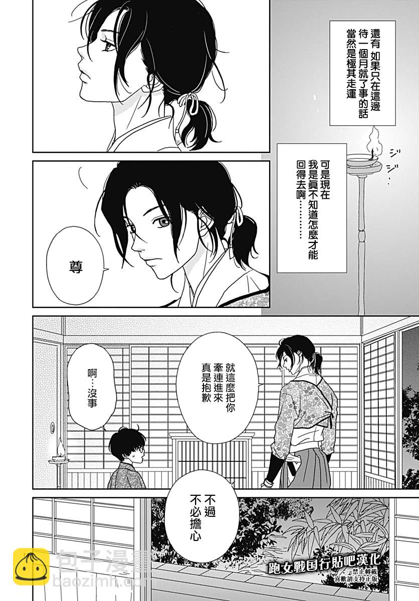 87话15