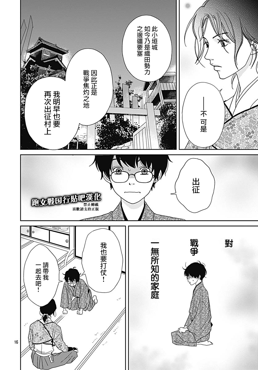 87话17