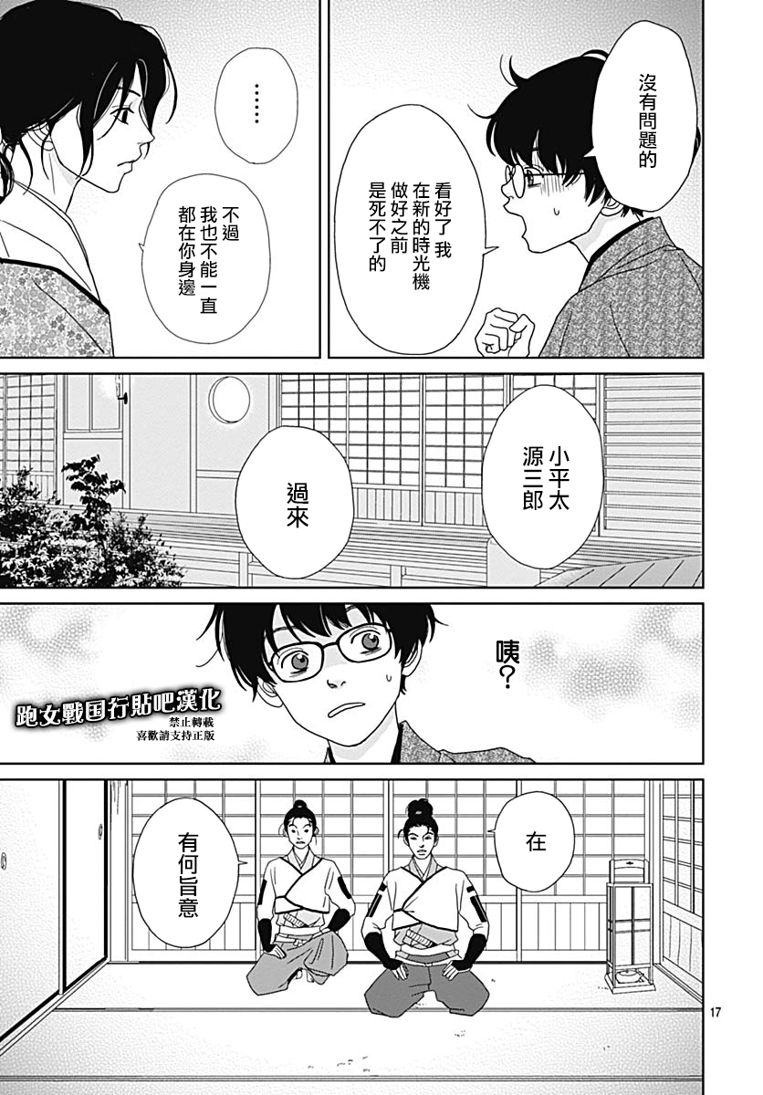 87话18