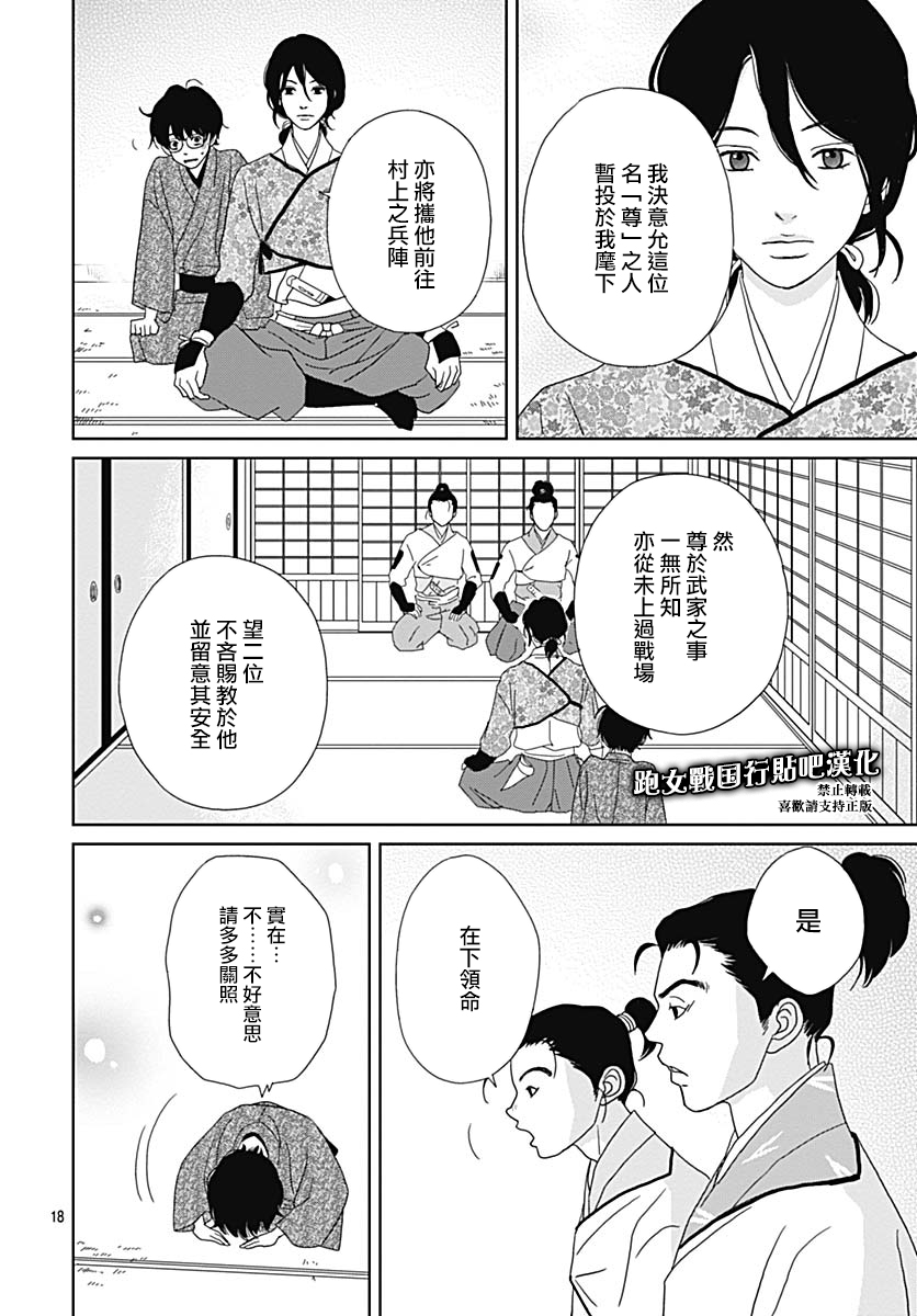 87话19