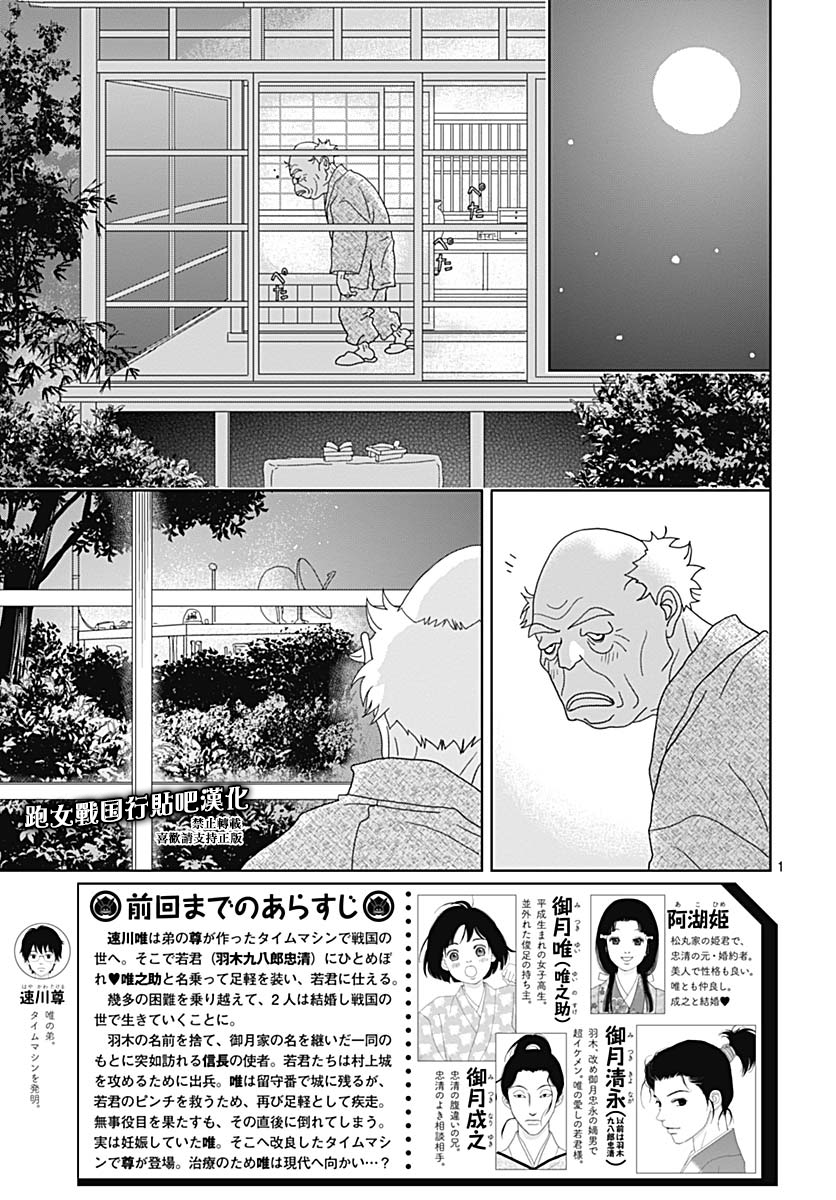 87话2