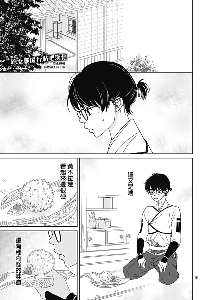 87话20