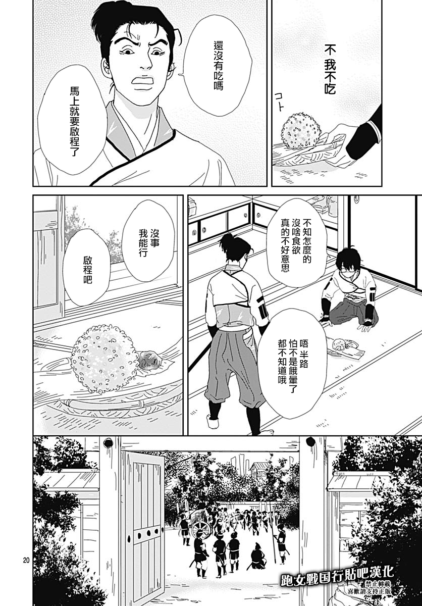 87话21