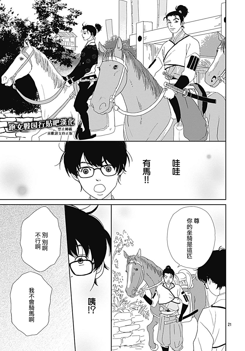 87话22
