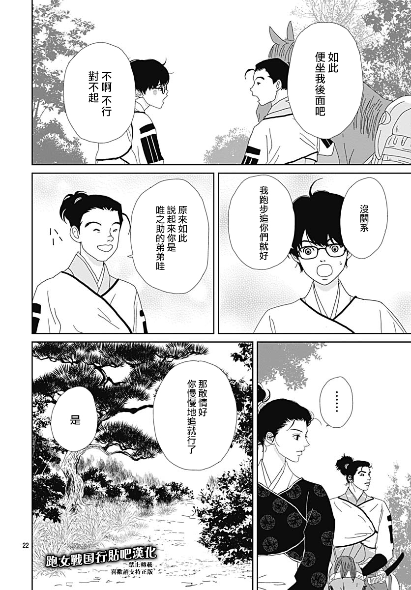 87话23