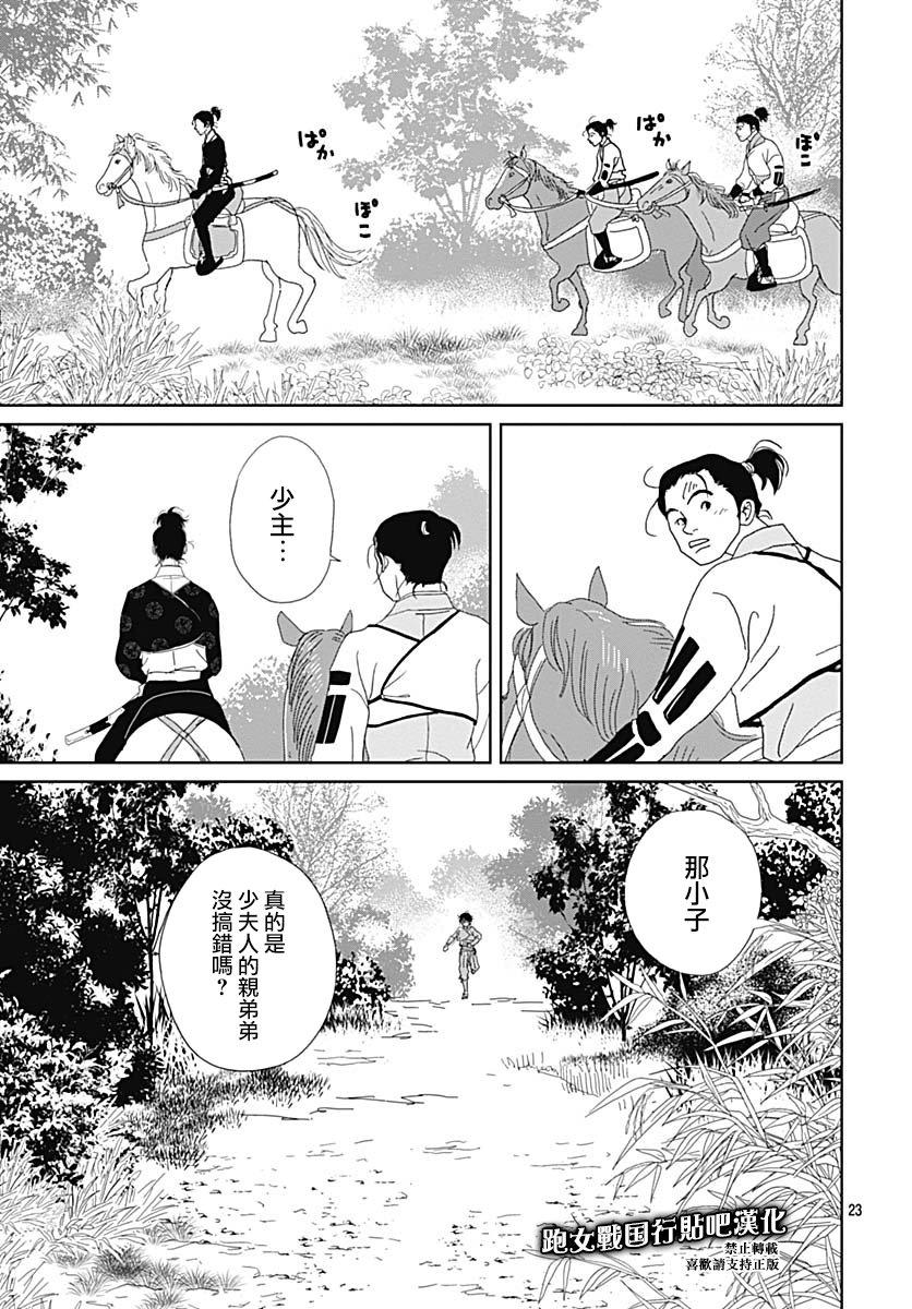87话24