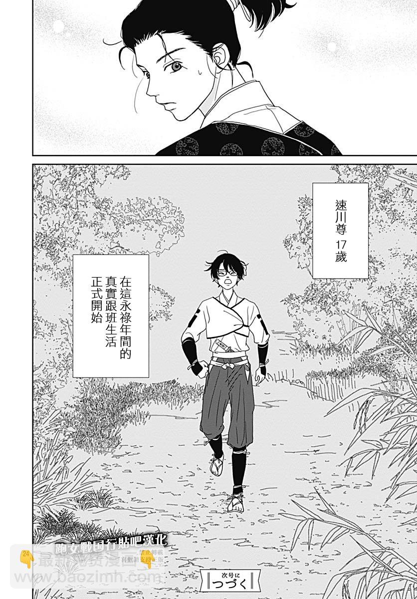 87话25