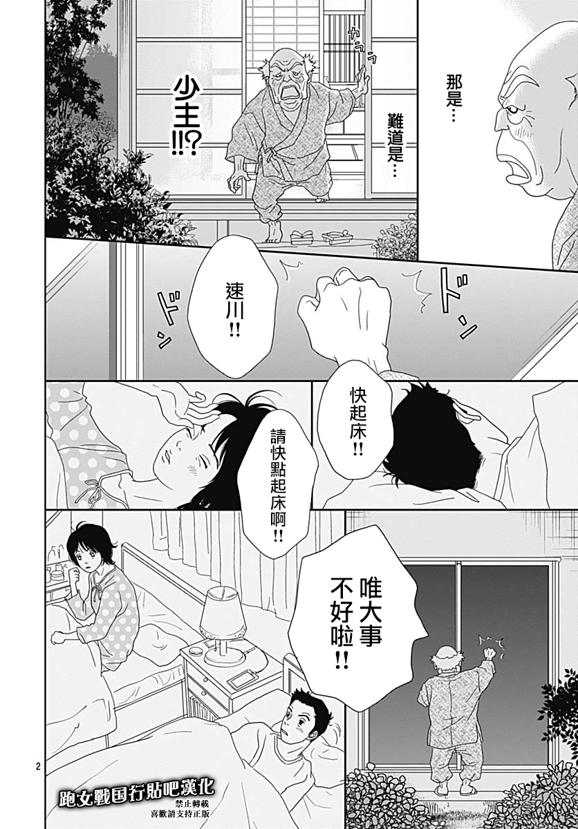87话3