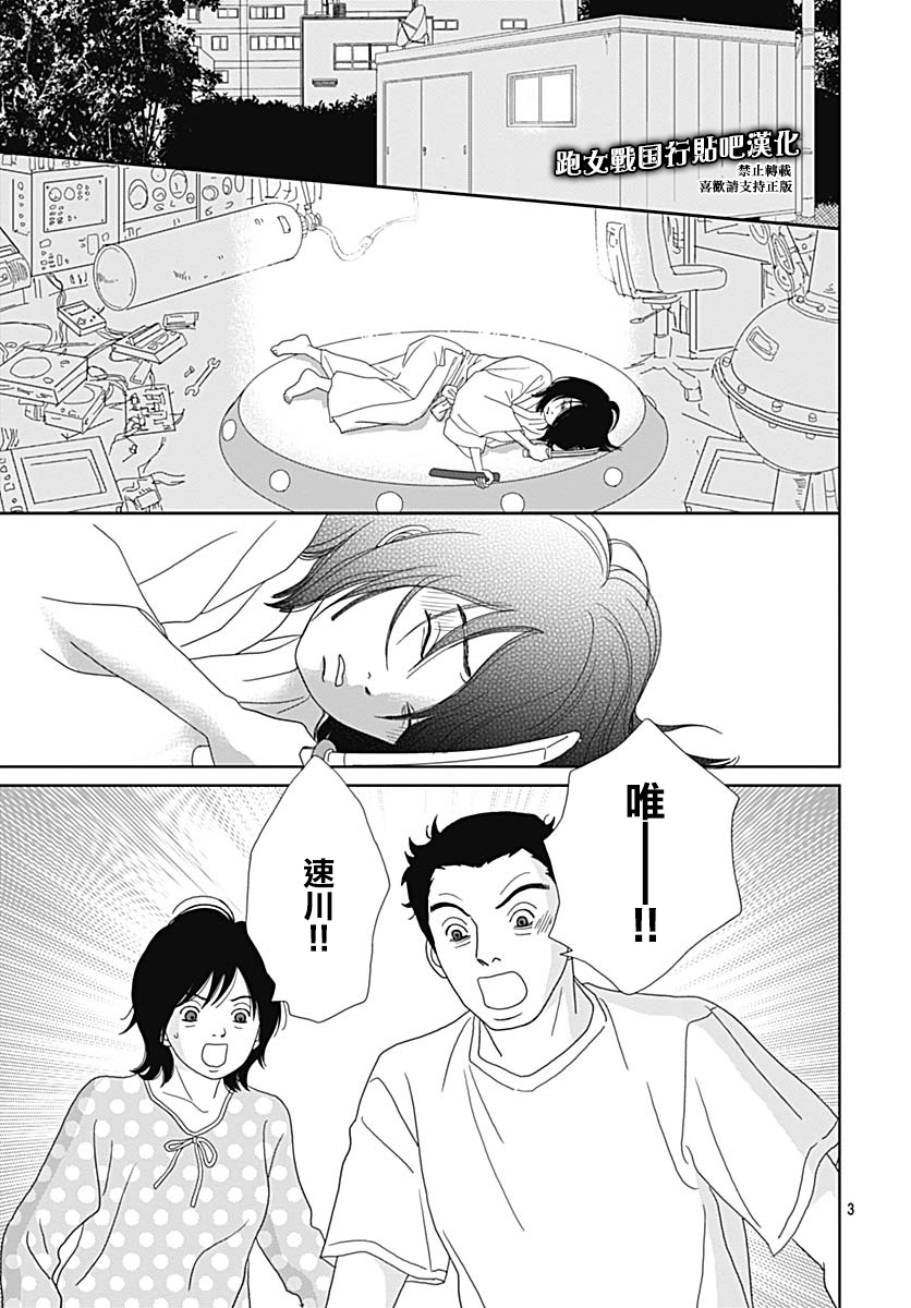 87话4
