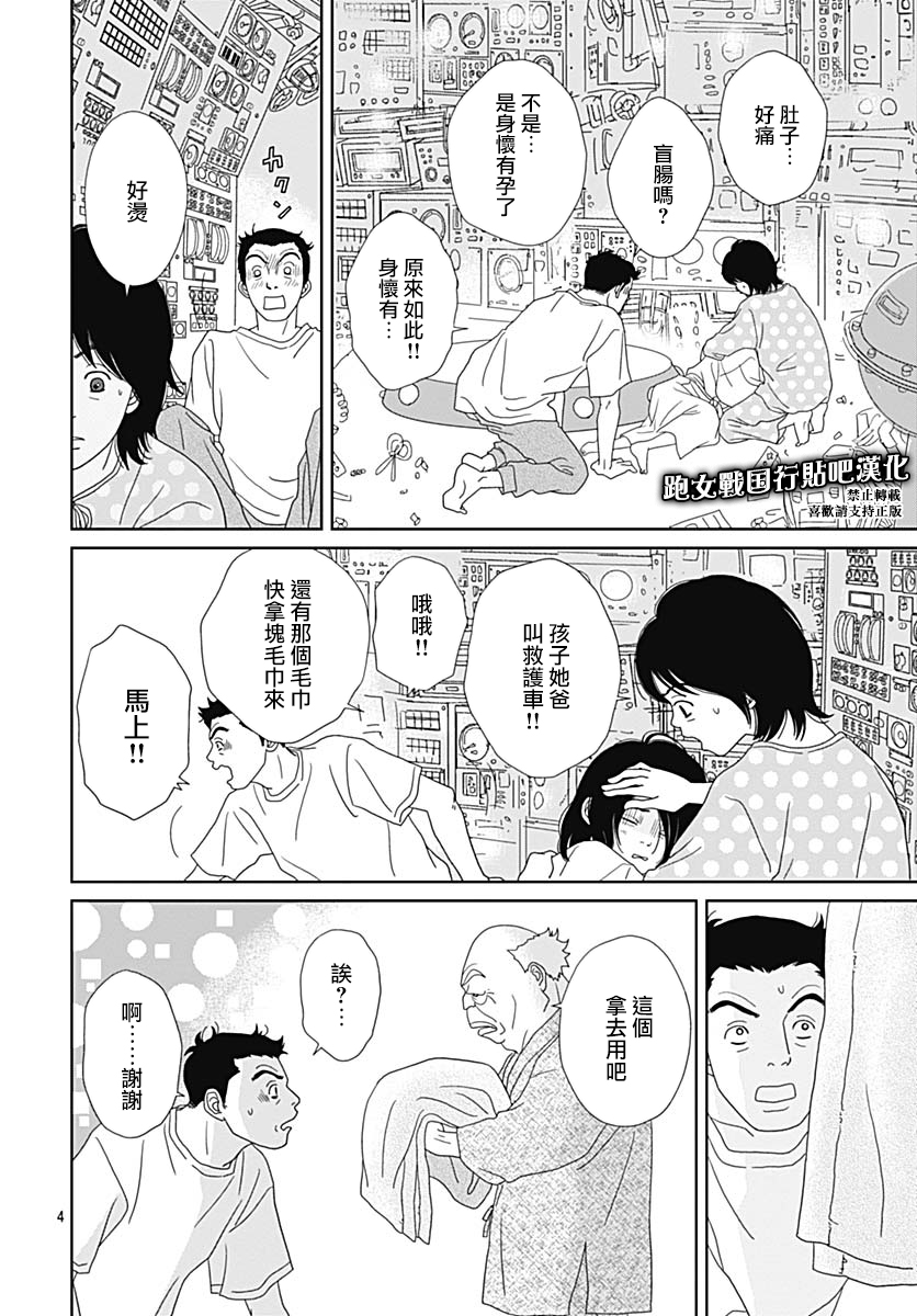 87话5