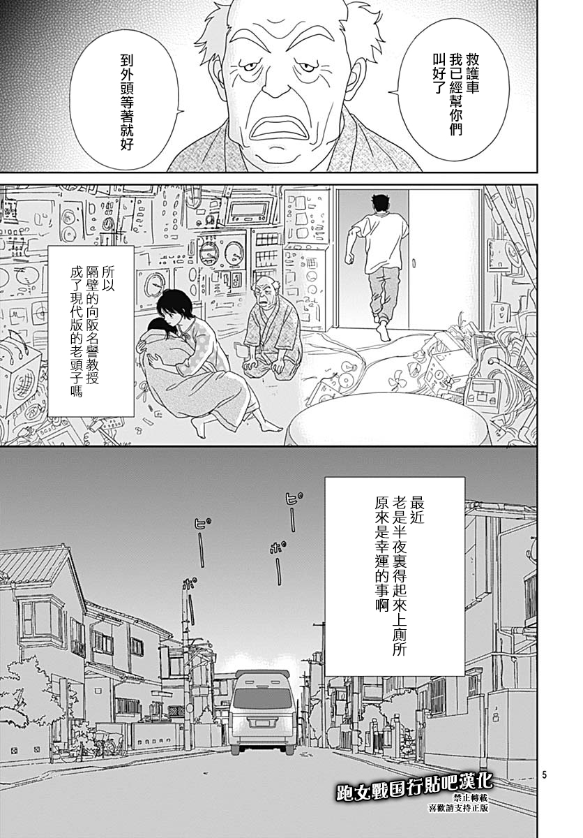 87话6