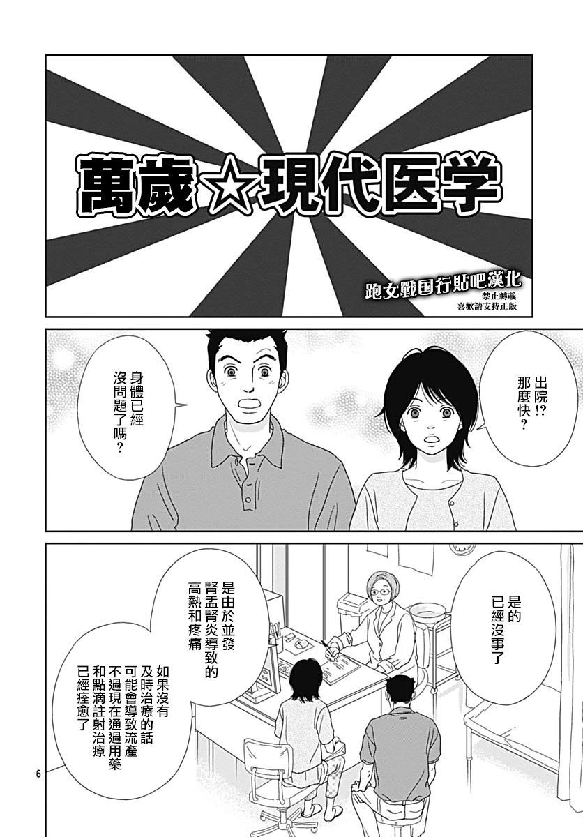 87话7